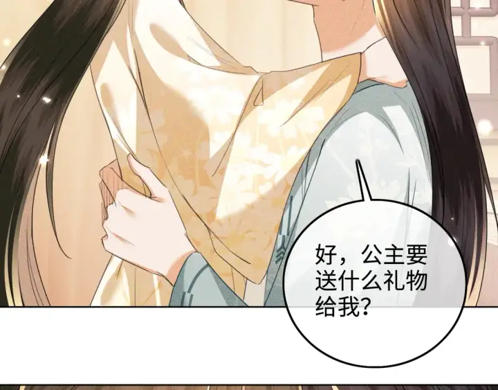 《满级绿茶穿成小可怜》第110话 想把最好的给公主图23