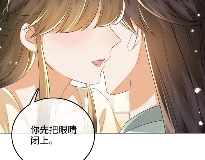 《满级绿茶穿成小可怜》第110话 想把最好的给公主图24