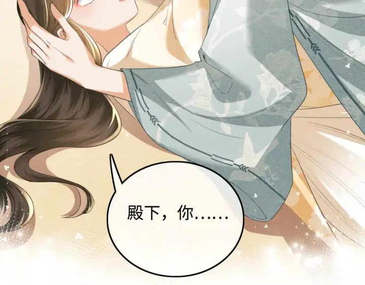 《满级绿茶穿成小可怜》第110话 想把最好的给公主图34