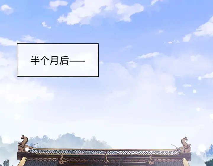 《满级绿茶穿成小可怜》第110话 想把最好的给公主图45