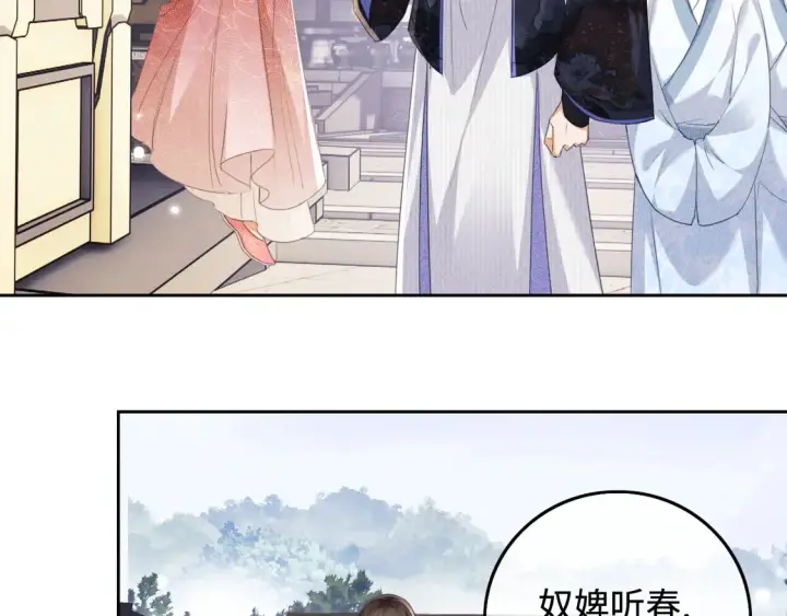 《满级绿茶穿成小可怜》第110话 想把最好的给公主图48