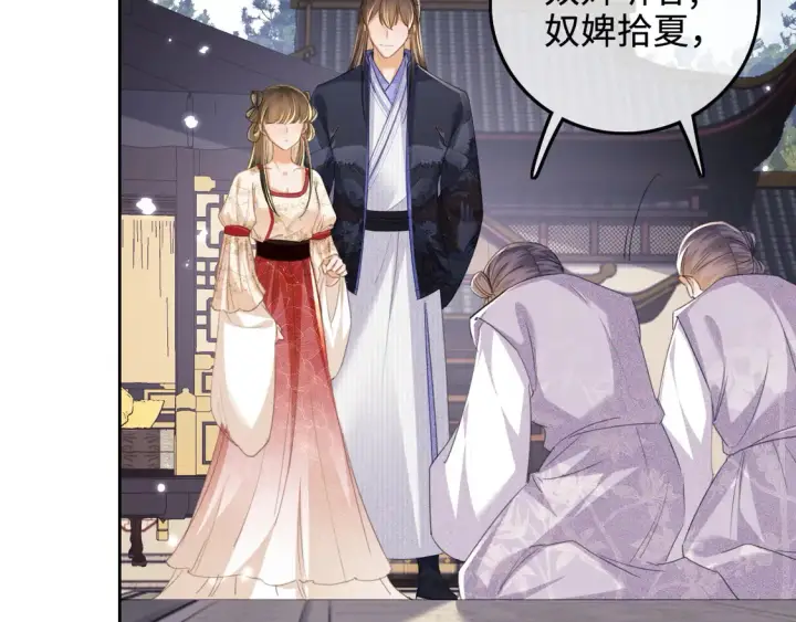 《满级绿茶穿成小可怜》第110话 想把最好的给公主图49