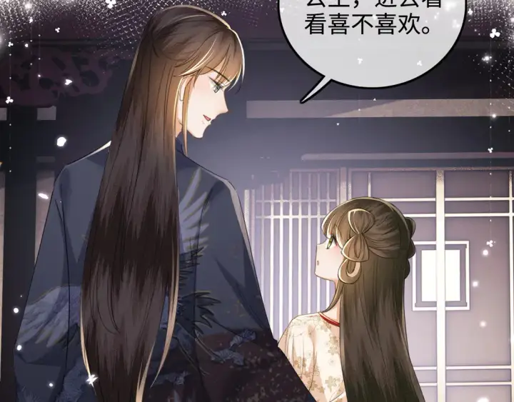 《满级绿茶穿成小可怜》第110话 想把最好的给公主图56