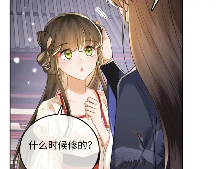 《满级绿茶穿成小可怜》第110话 想把最好的给公主图64