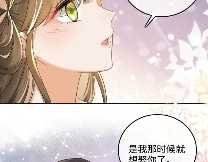 《满级绿茶穿成小可怜》第110话 想把最好的给公主图67