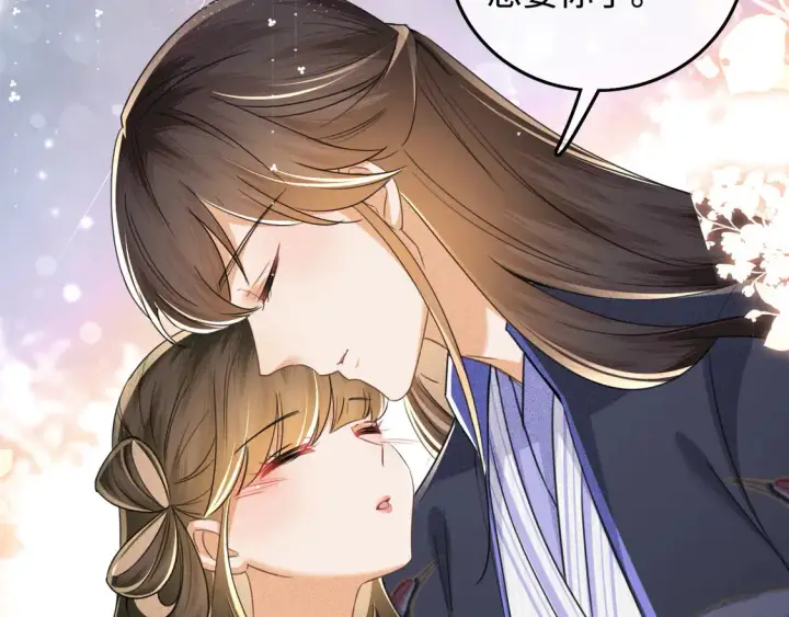 《满级绿茶穿成小可怜》第110话 想把最好的给公主图68