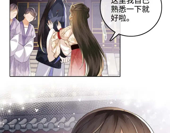 《满级绿茶穿成小可怜》第111话 陛下杀人从不手软图10