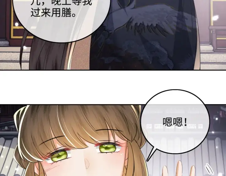 《满级绿茶穿成小可怜》第111话 陛下杀人从不手软图12