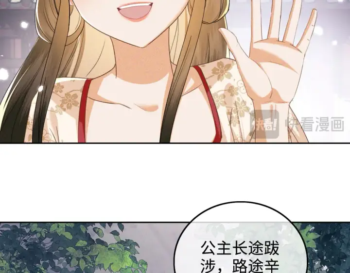 《满级绿茶穿成小可怜》第111话 陛下杀人从不手软图13