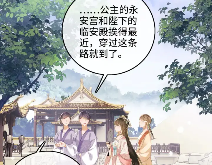 《满级绿茶穿成小可怜》第111话 陛下杀人从不手软图18
