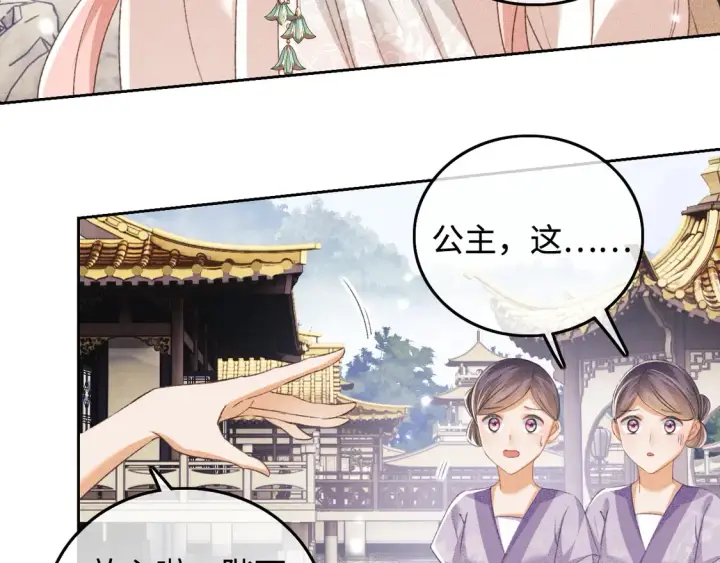 《满级绿茶穿成小可怜》第111话 陛下杀人从不手软图31
