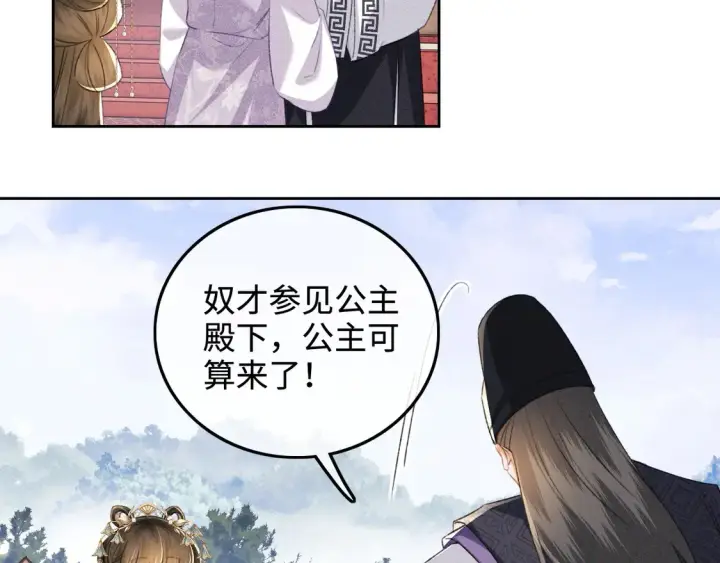 《满级绿茶穿成小可怜》第111话 陛下杀人从不手软图37