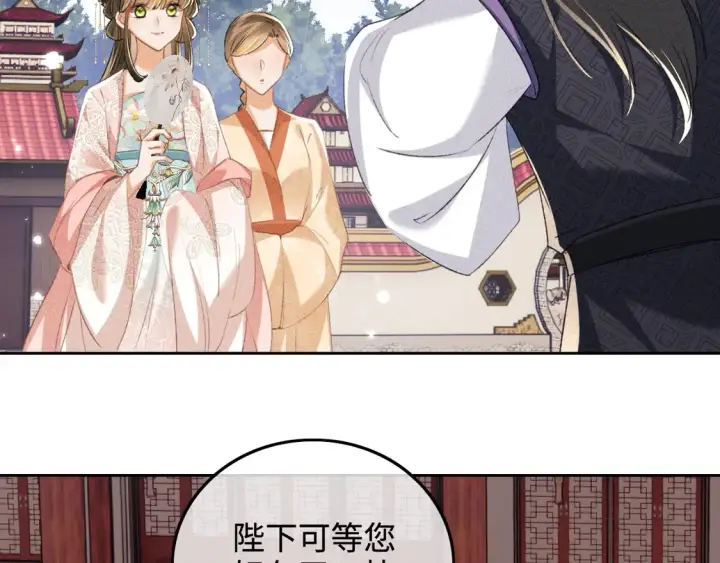 《满级绿茶穿成小可怜》第111话 陛下杀人从不手软图38