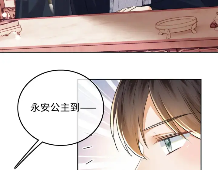 《满级绿茶穿成小可怜》第111话 陛下杀人从不手软图42