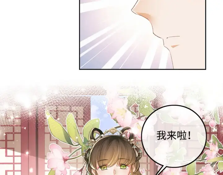 《满级绿茶穿成小可怜》第111话 陛下杀人从不手软图43