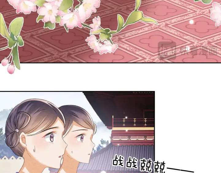 《满级绿茶穿成小可怜》第111话 陛下杀人从不手软图46