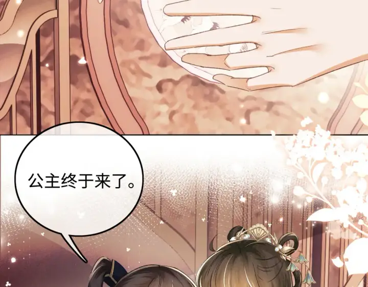 《满级绿茶穿成小可怜》第111话 陛下杀人从不手软图48