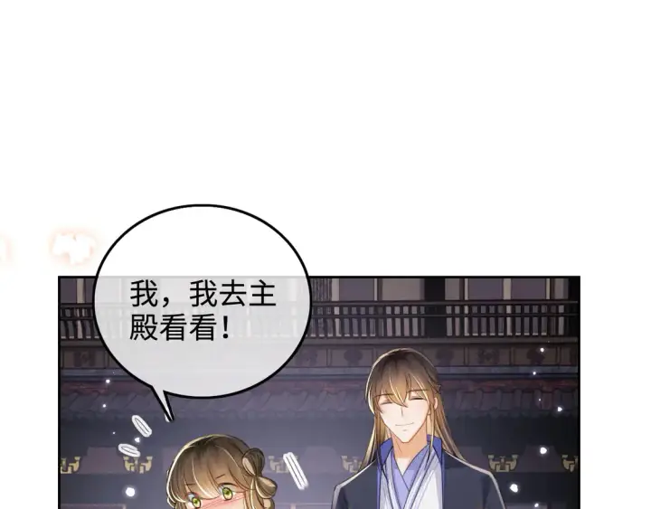 《满级绿茶穿成小可怜》第111话 陛下杀人从不手软图5