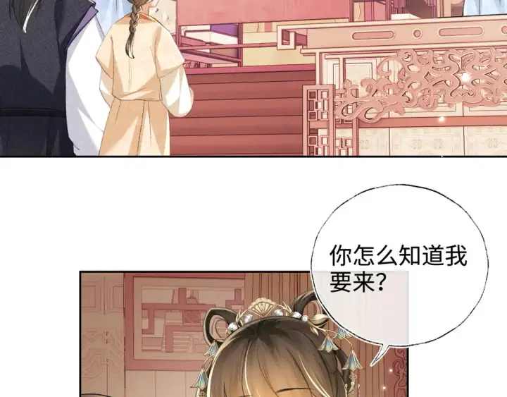 《满级绿茶穿成小可怜》第111话 陛下杀人从不手软图53