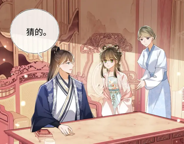 《满级绿茶穿成小可怜》第111话 陛下杀人从不手软图55