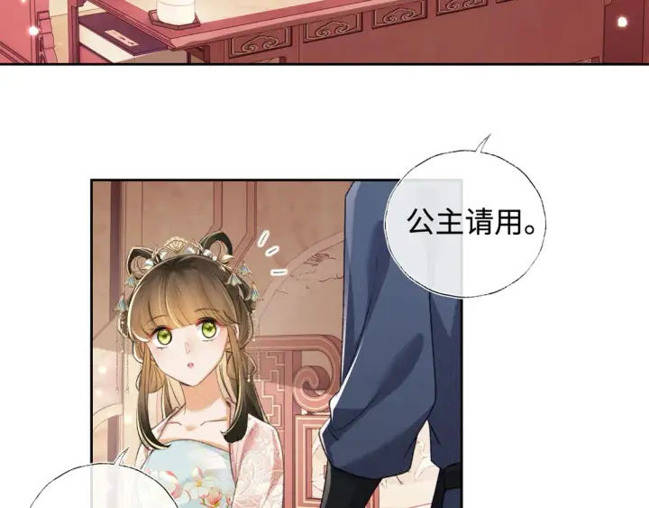 《满级绿茶穿成小可怜》第111话 陛下杀人从不手软图56