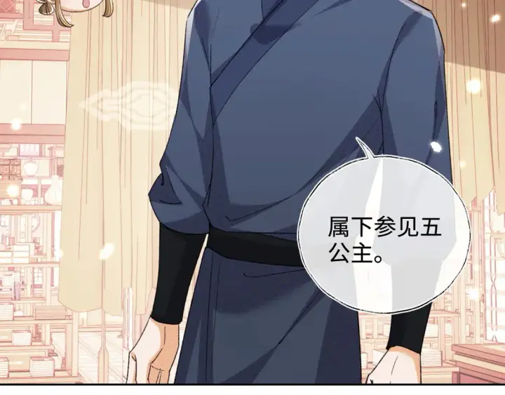 《满级绿茶穿成小可怜》第111话 陛下杀人从不手软图58