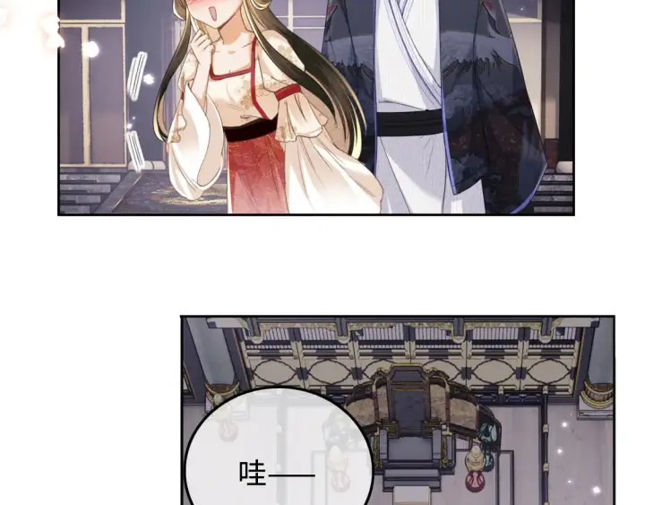 《满级绿茶穿成小可怜》第111话 陛下杀人从不手软图6