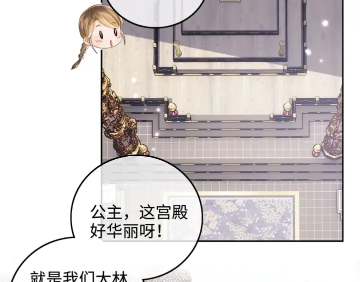 《满级绿茶穿成小可怜》第111话 陛下杀人从不手软图7