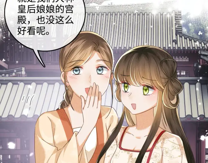 《满级绿茶穿成小可怜》第111话 陛下杀人从不手软图8