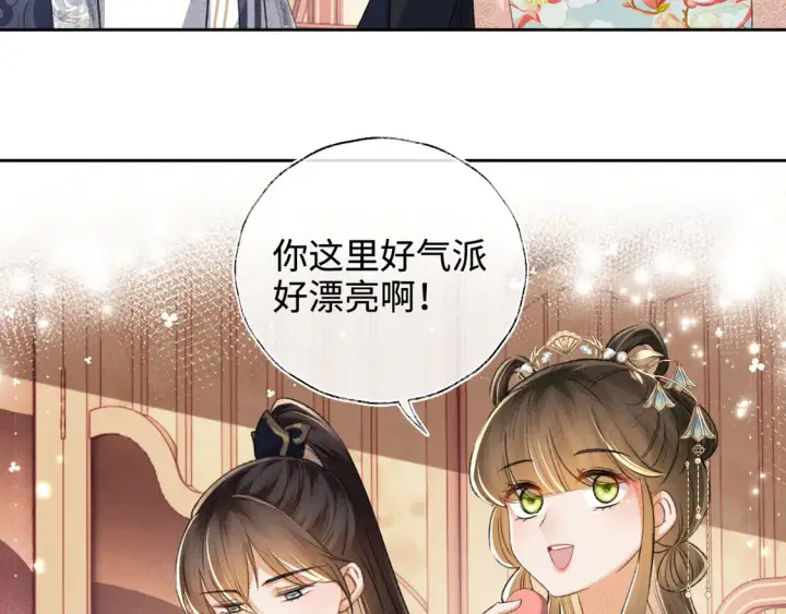 《满级绿茶穿成小可怜》第112话 小绿茶是红颜祸水？！图11