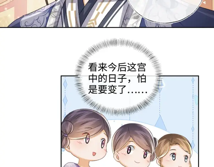 《满级绿茶穿成小可怜》第112话 小绿茶是红颜祸水？！图15