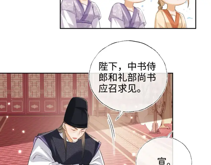 《满级绿茶穿成小可怜》第112话 小绿茶是红颜祸水？！图16