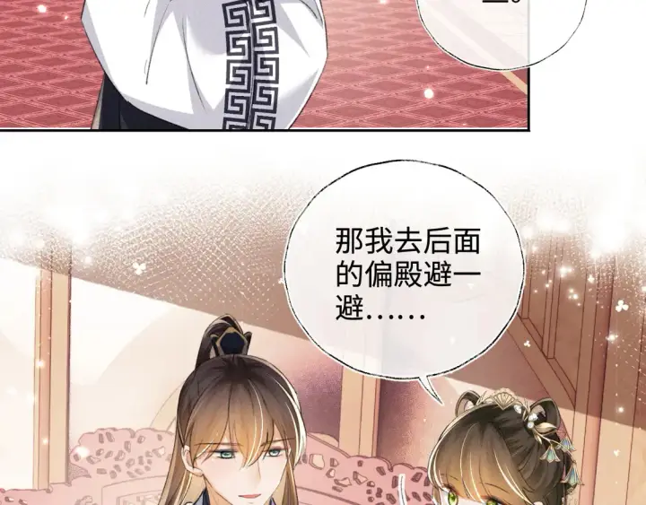 《满级绿茶穿成小可怜》第112话 小绿茶是红颜祸水？！图17
