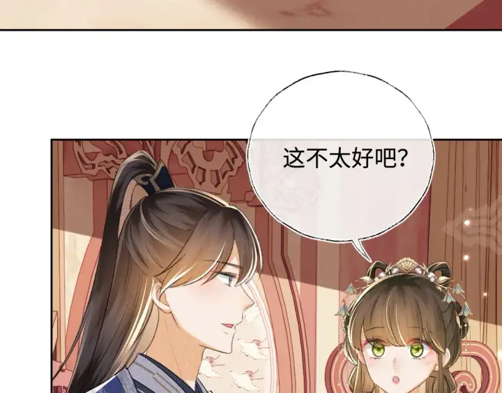 《满级绿茶穿成小可怜》第112话 小绿茶是红颜祸水？！图19