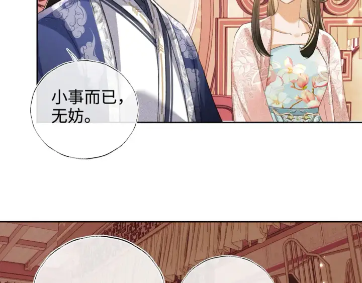 《满级绿茶穿成小可怜》第112话 小绿茶是红颜祸水？！图20