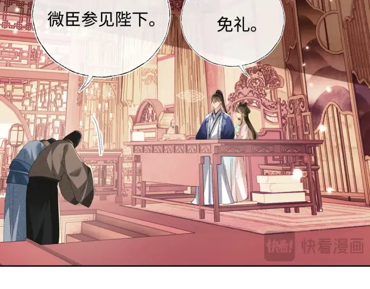 《满级绿茶穿成小可怜》第112话 小绿茶是红颜祸水？！图21