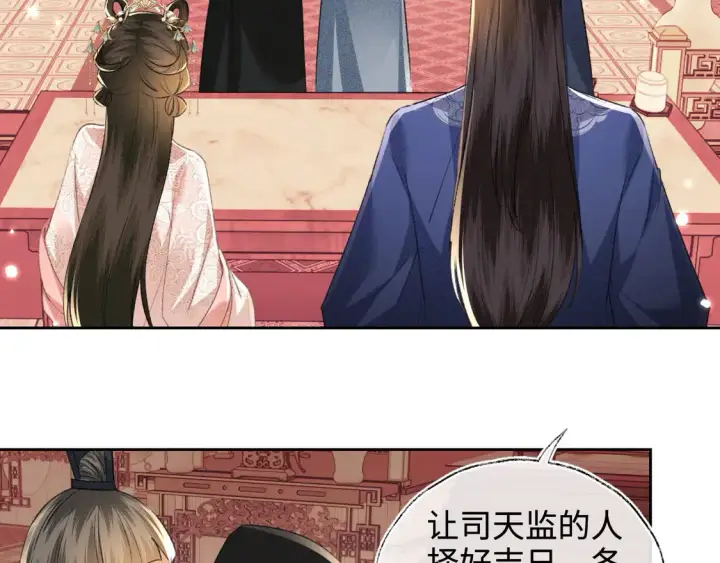 《满级绿茶穿成小可怜》第112话 小绿茶是红颜祸水？！图26
