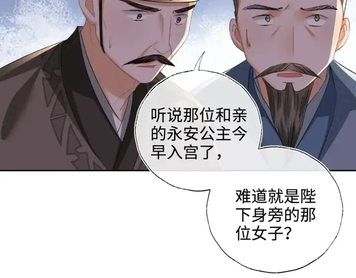 《满级绿茶穿成小可怜》第112话 小绿茶是红颜祸水？！图28