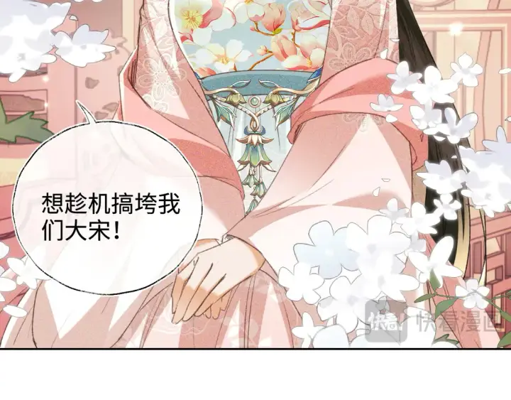 《满级绿茶穿成小可怜》第112话 小绿茶是红颜祸水？！图32