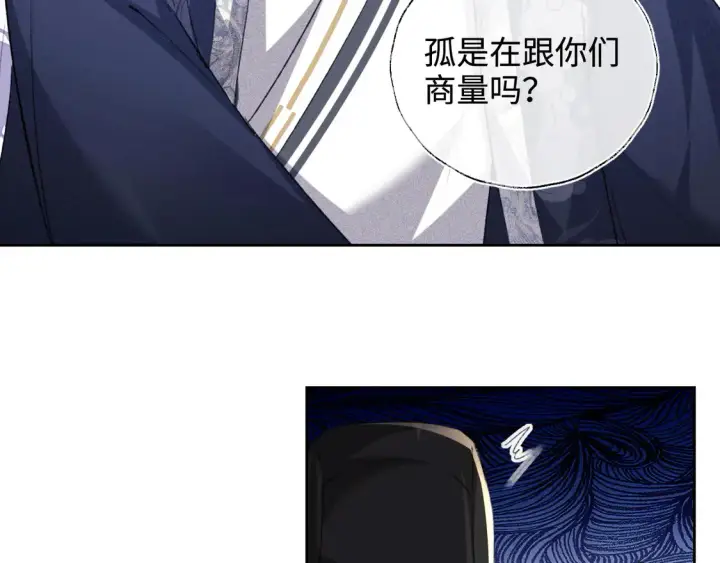 《满级绿茶穿成小可怜》第112话 小绿茶是红颜祸水？！图37