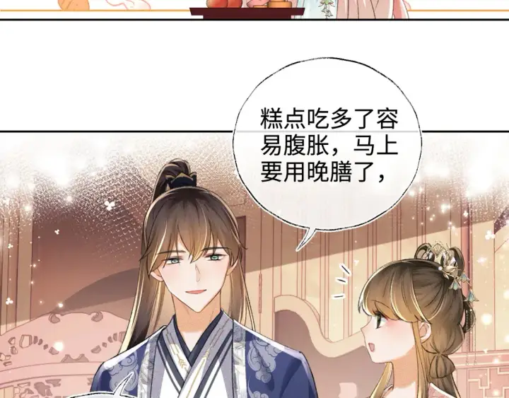 《满级绿茶穿成小可怜》第112话 小绿茶是红颜祸水？！图45
