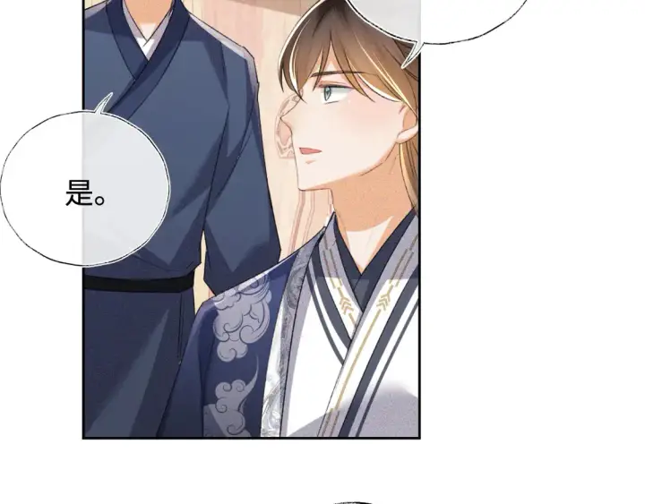 《满级绿茶穿成小可怜》第112话 小绿茶是红颜祸水？！图47