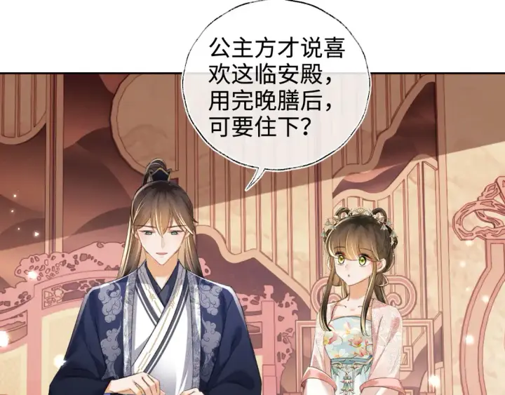 《满级绿茶穿成小可怜》第112话 小绿茶是红颜祸水？！图48