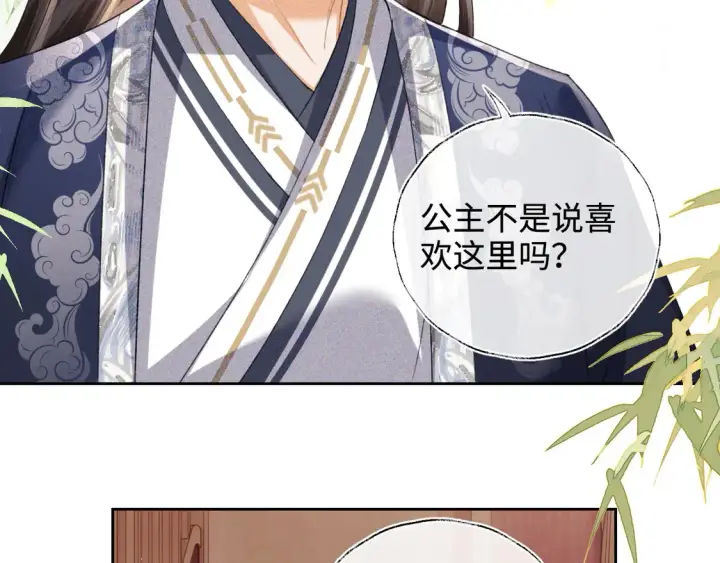 《满级绿茶穿成小可怜》第112话 小绿茶是红颜祸水？！图52