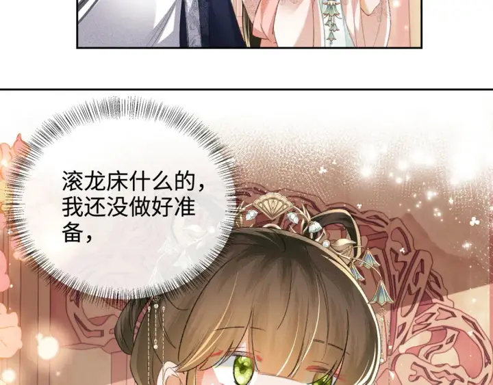 《满级绿茶穿成小可怜》第112话 小绿茶是红颜祸水？！图54