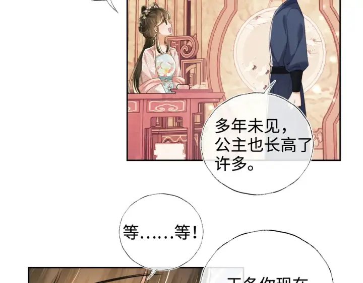 《满级绿茶穿成小可怜》第112话 小绿茶是红颜祸水？！图6