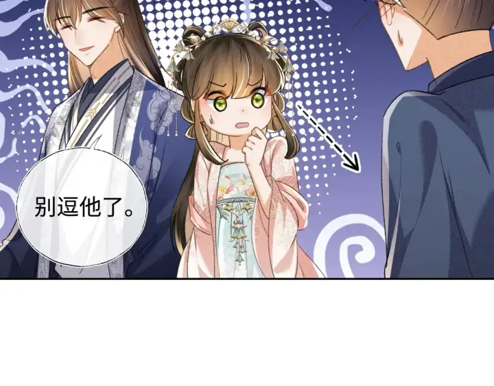 《满级绿茶穿成小可怜》第112话 小绿茶是红颜祸水？！图8