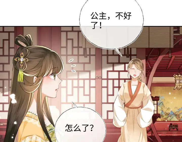 《满级绿茶穿成小可怜》第113话 小绿茶见婆婆图11