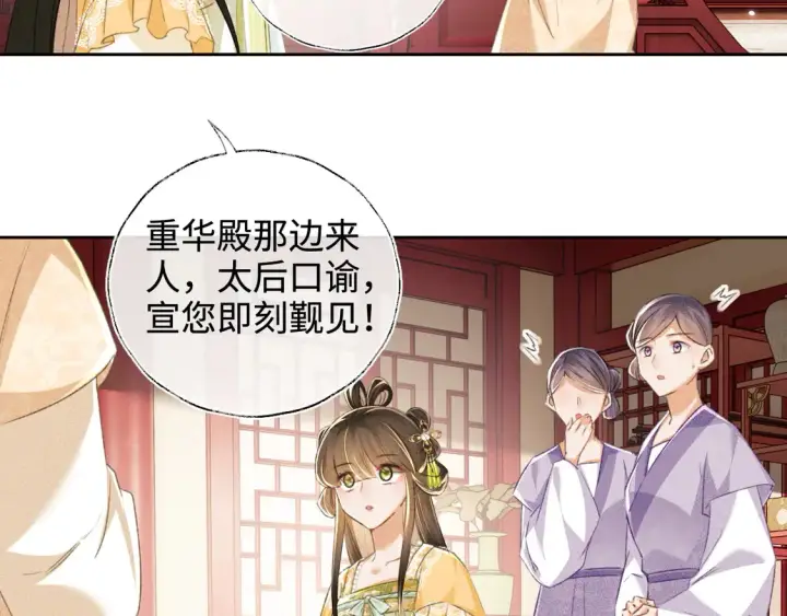 《满级绿茶穿成小可怜》第113话 小绿茶见婆婆图12