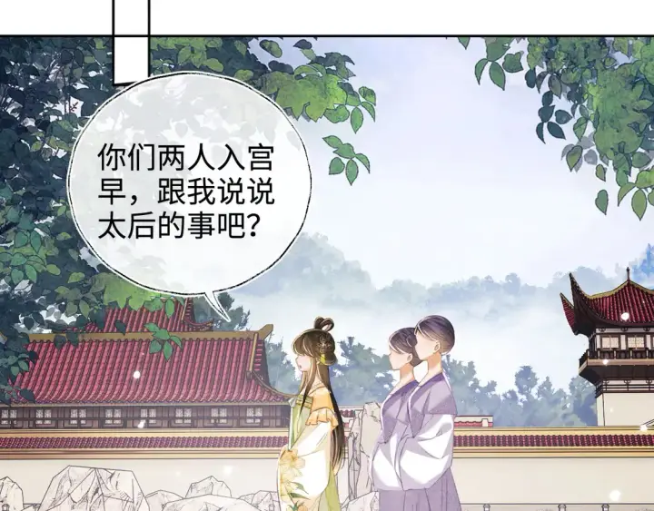 《满级绿茶穿成小可怜》第113话 小绿茶见婆婆图17